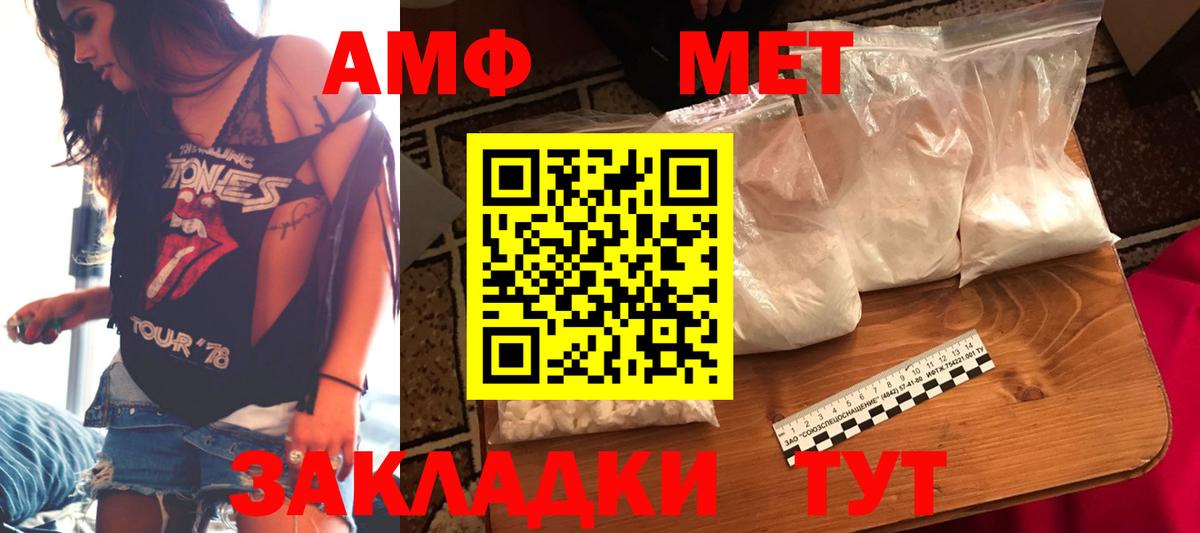Амфетамин VHQ  АМФЕТАМИН  Ульяновск  Вход с VPN 