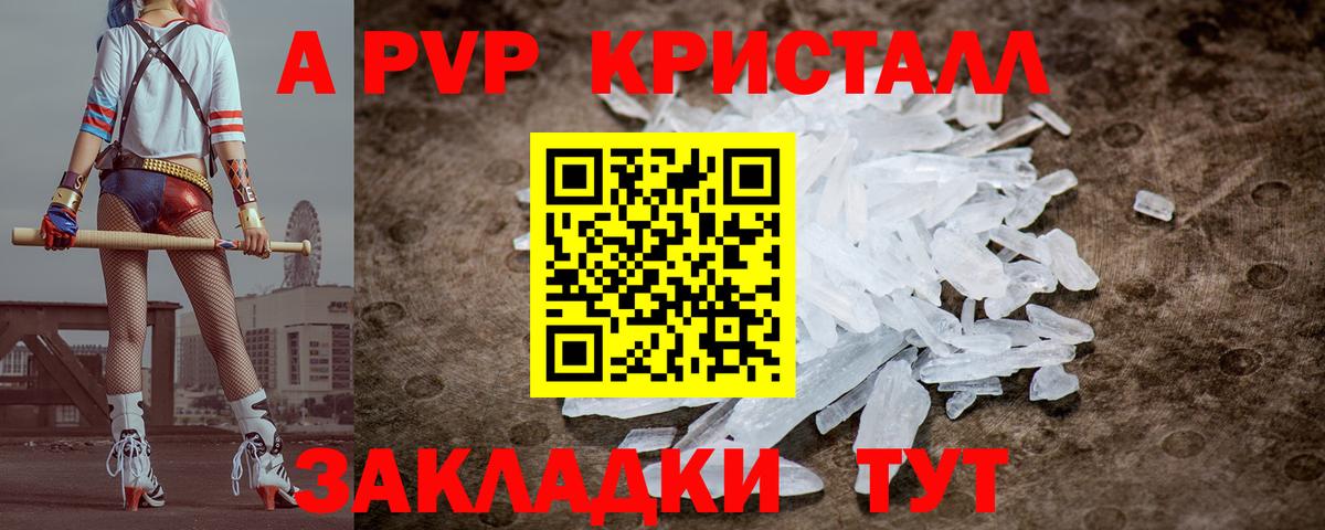 Ульяновск  Alfa_PVP крисы CK  где купить   Вход с VPN 