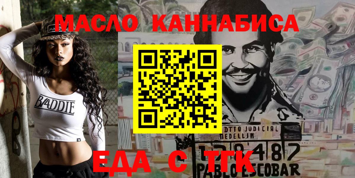 Canna-Cookies марихуана  Вход с VPN  Ульяновск 