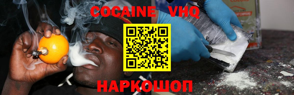 КОКАИН Эквадор Ульяновск