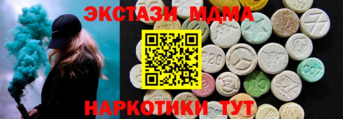Экстази 280мг  Ecstasy таблы  Экстази  Ульяновск  Вход с VPN 