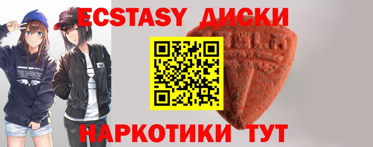 Экстази 99% Ульяновск