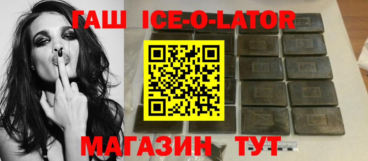 ГАШИШ hashish  Вход с VPN  ГАШИШ хэш  Гашиш  Ульяновск 