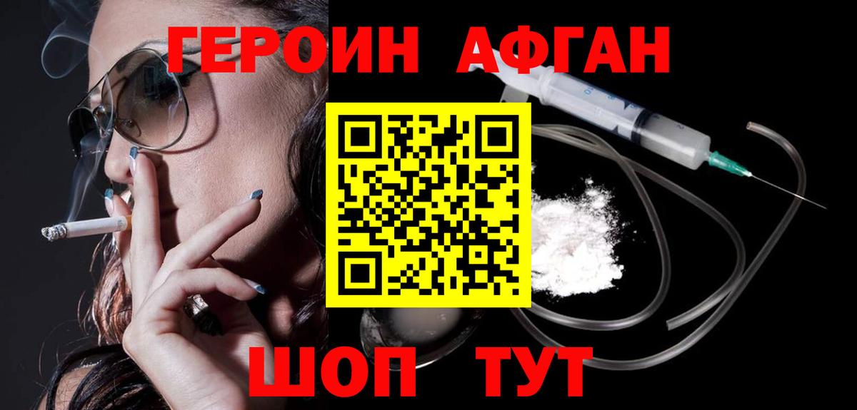 Героин хмурый Ульяновск