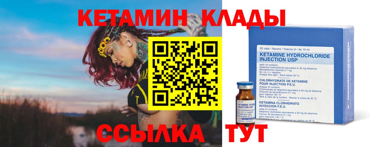 Кетамин VHQ  Вход с VPN  Ульяновск 