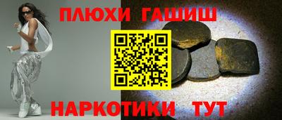 синтетический гашиш Гусев