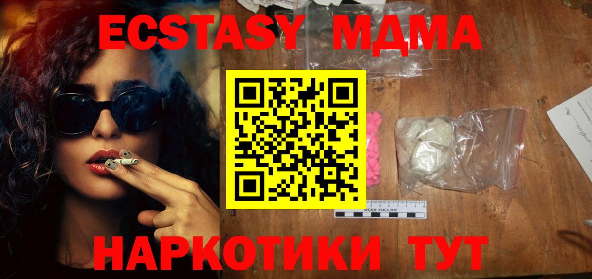 MDMA crystal Ульяновск