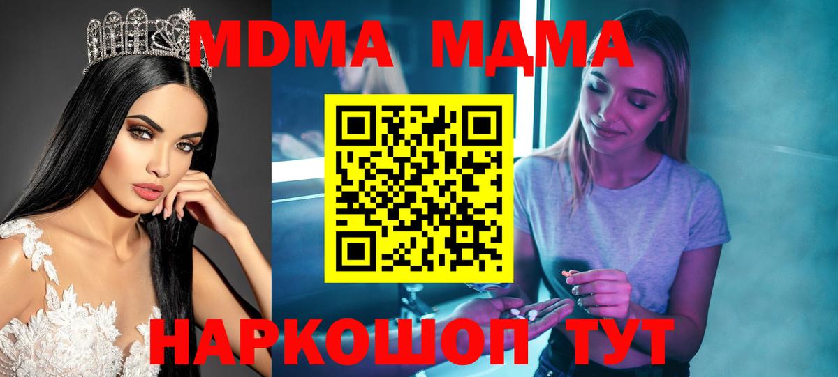 Гашиш  Ульяновск  Каннабис  MDMA  МЕФ кристаллы  ГАШ  Вход с VPN  A-PVP СОЛЬ  