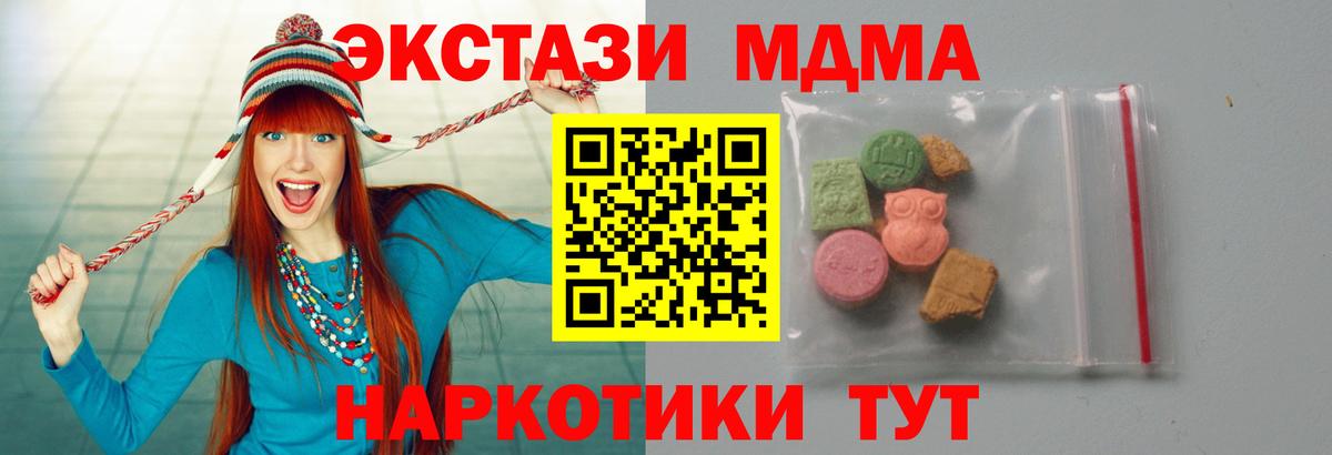 Ульяновск  MDMA Molly  Вход с VPN  MDMA кристаллы 