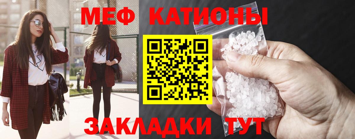 МЯУ-МЯУ  МЕФ  МЕФ мука  Вход с VPN  Ульяновск  МЕФ VHQ 