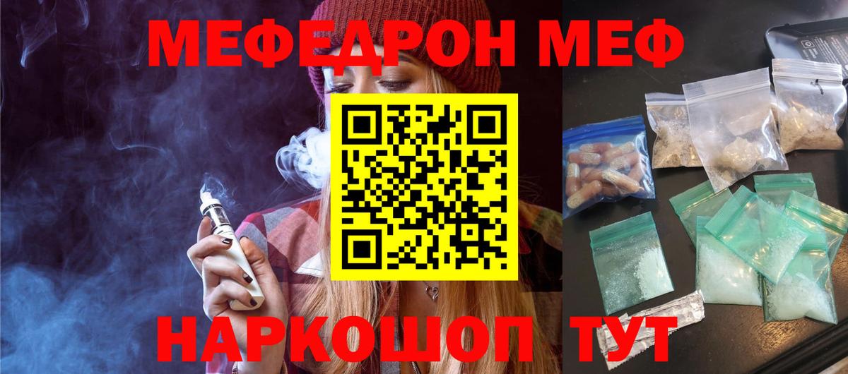 Меф мяу мяу мука Ульяновск