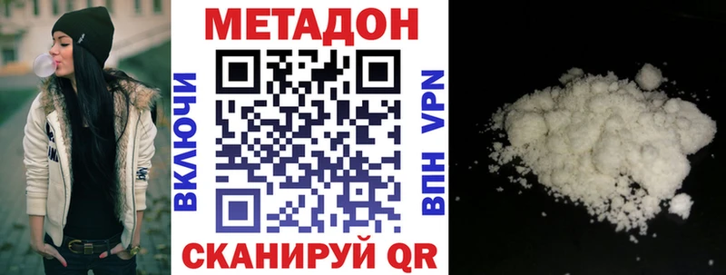 МЕТАДОН белоснежный  Ульяновск 