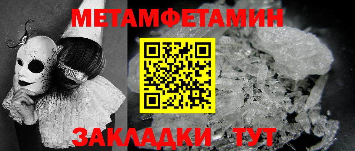 Метамфетамин винт  Вход с VPN  Первитин  Метамфетамин винт  Ульяновск 