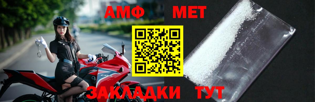 Метамфетамин мет Ульяновск