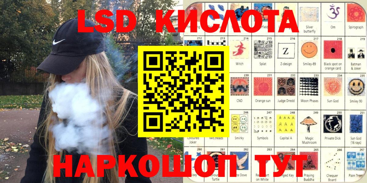 Наркотические марки 1500мкг Ульяновск