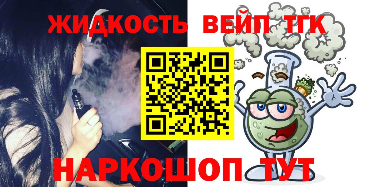 Ульяновск  Дистиллят ТГК концентрат  что такое наркотик  Вход с VPN 