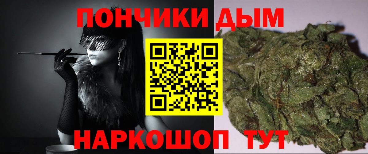 Бошки Шишки Ganja Ульяновск