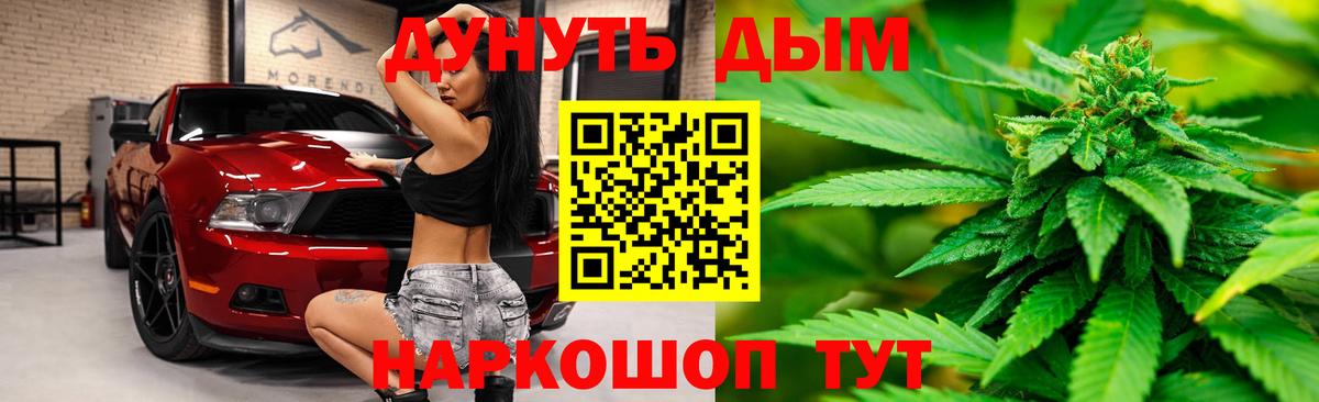 Бошки Шишки планчик  Вход с VPN  Ульяновск  Бошки марихуана VHQ 